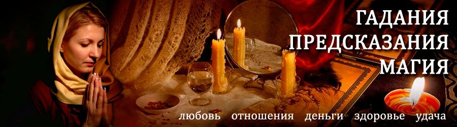 Гадалка в Белой — отзывы